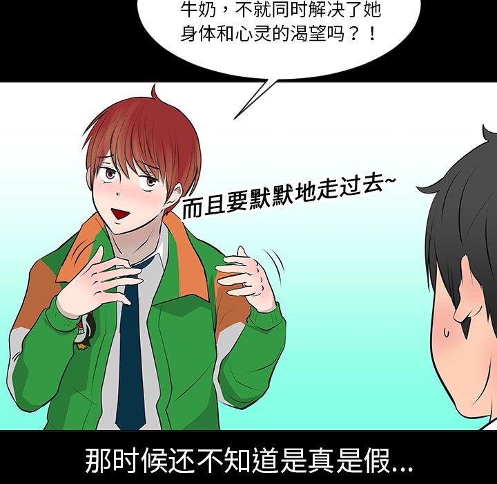 第8話 - 第81张