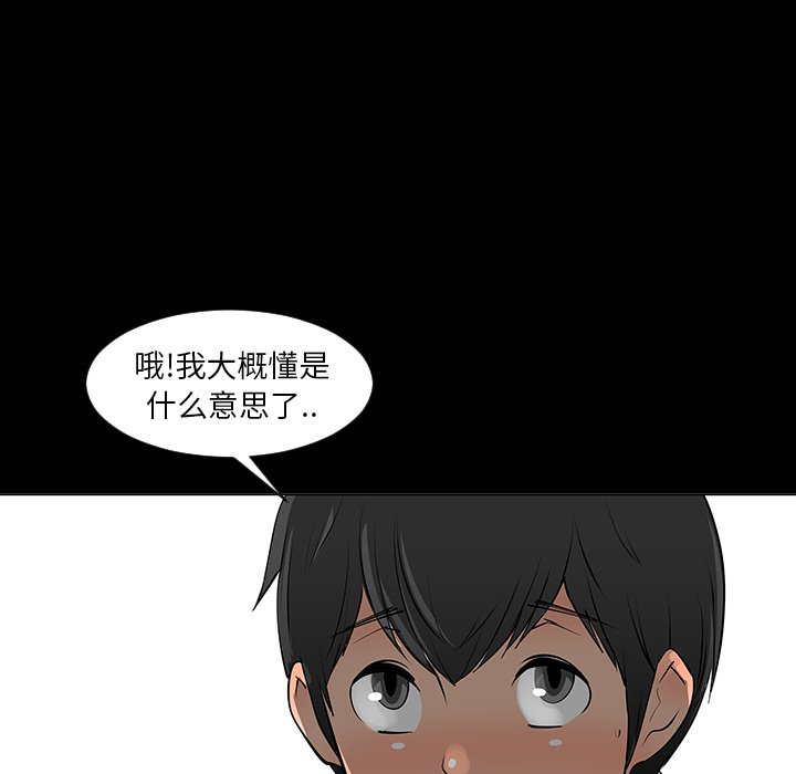 第8話 - 第82张