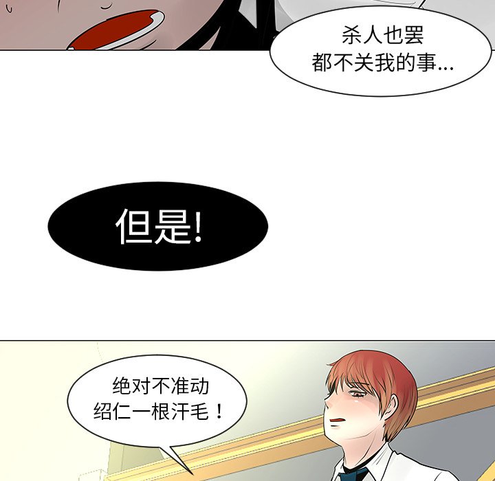 第9話 - 第22张