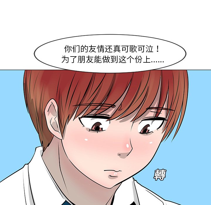 第9話 - 第29张