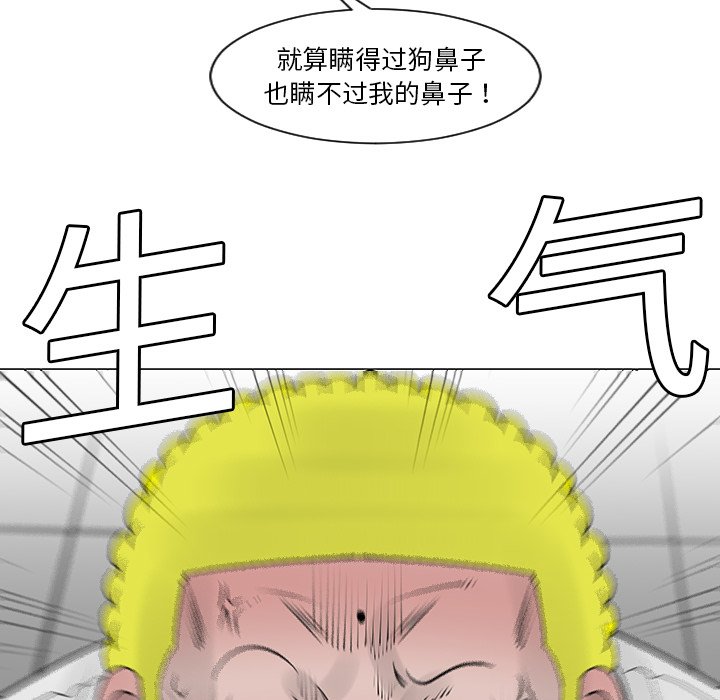 第9話 - 第33张