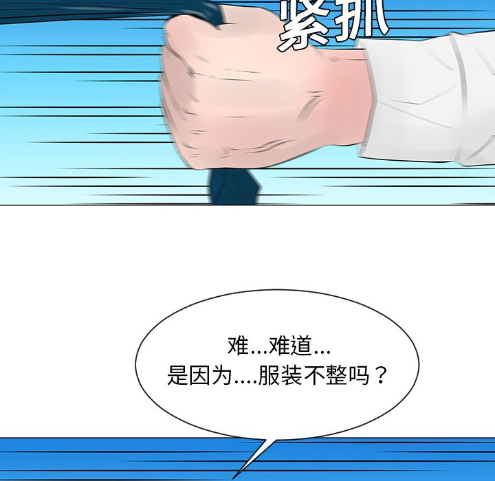 第9話 - 第4张