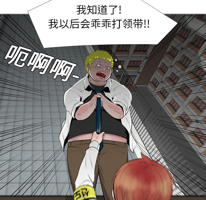 第9話 - 第6张