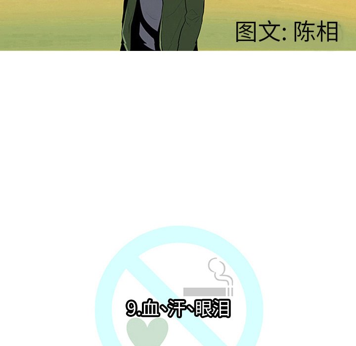 第9話 - 第9张
