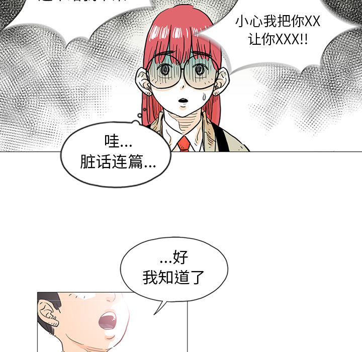 第1話 - 第32张