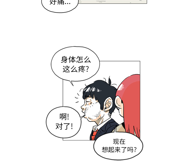 第1話 - 第57张