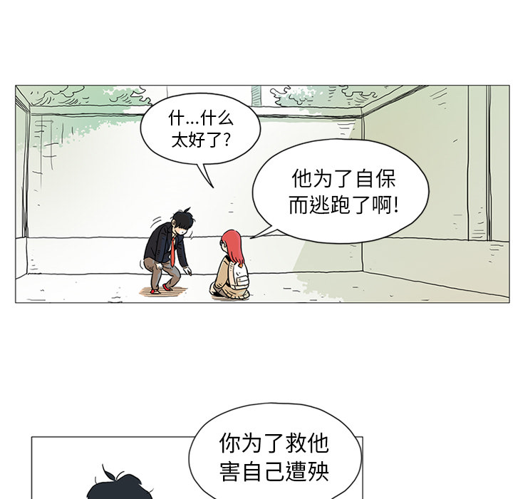 第1話 - 第64张