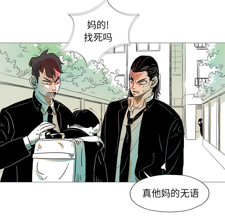 第1話 - 第8张