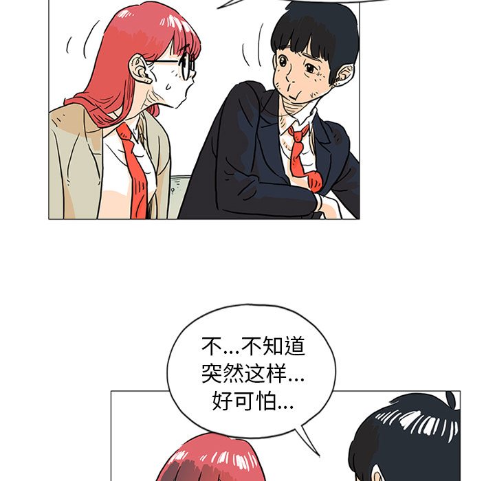第1話 - 第85张