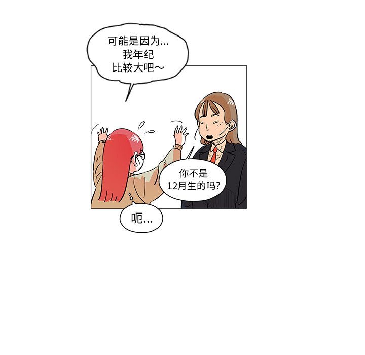 第10話 - 第10张