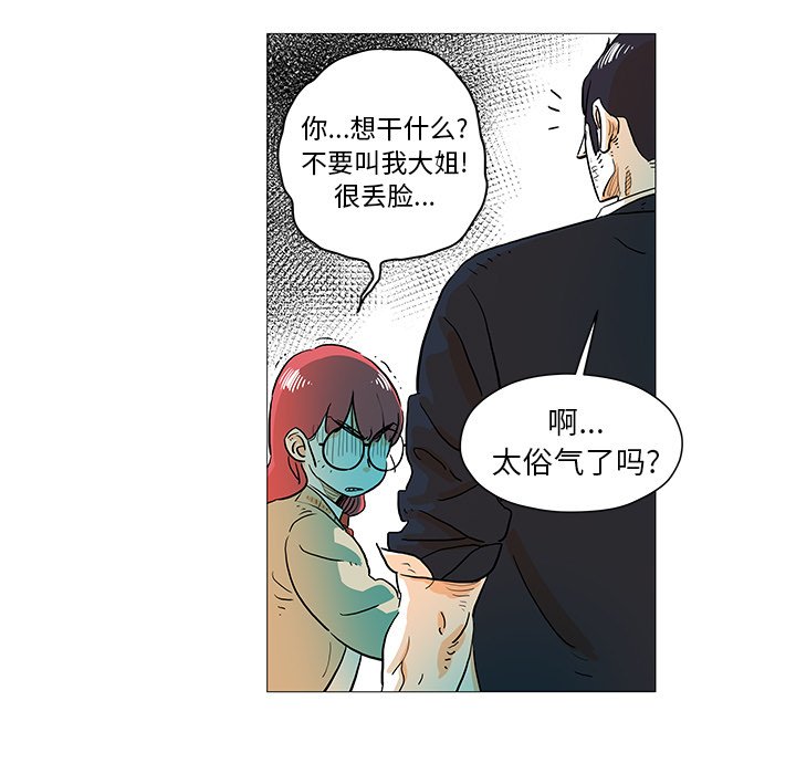 第10話 - 第11张