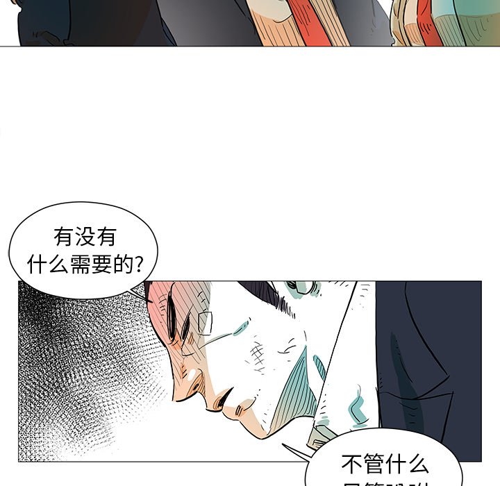 第10話 - 第8张