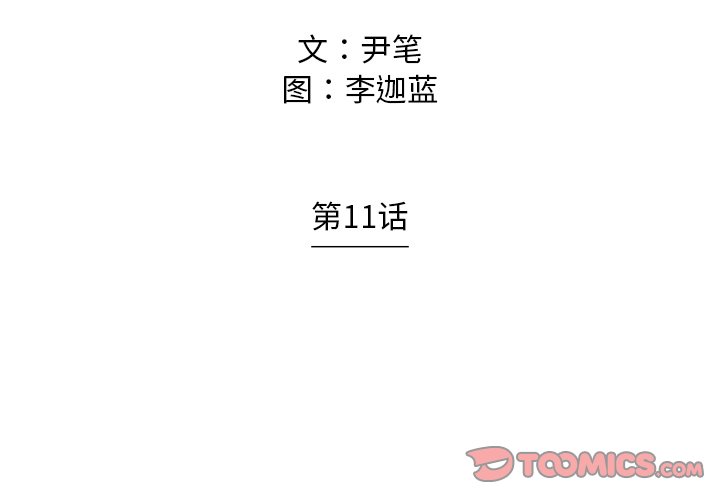 第11話 - 第1张