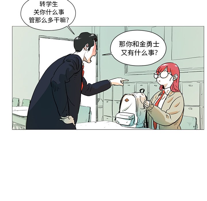 第11話 - 第12张