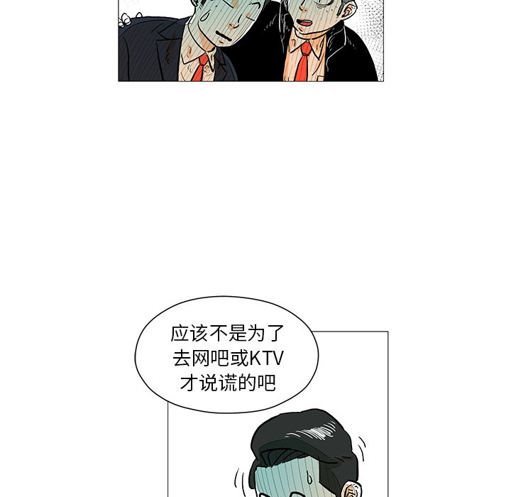 第11話 - 第23张