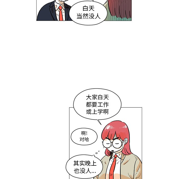 第11話 - 第55张
