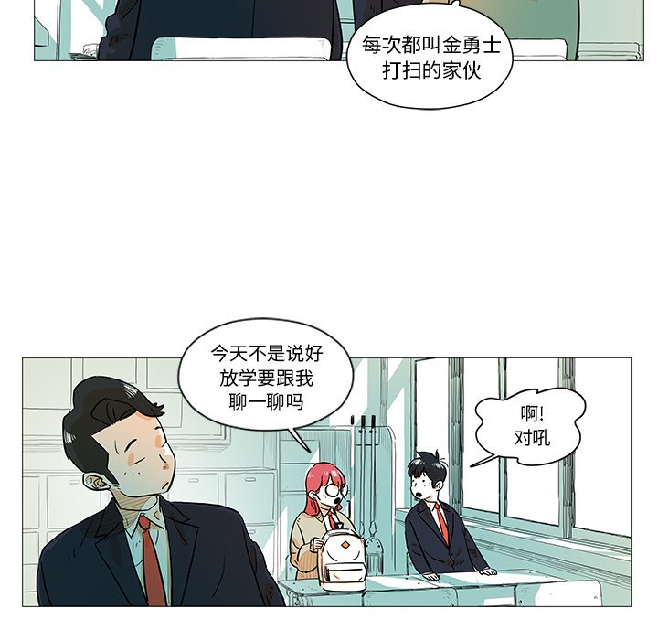 第11話 - 第7张