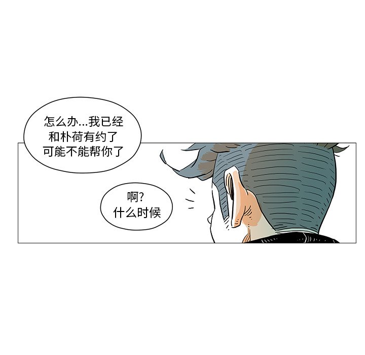 第11話 - 第8张