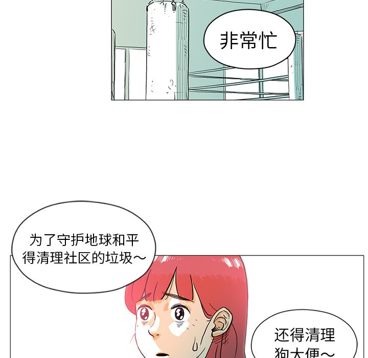 第12話 - 第10张