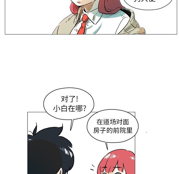 第12話 - 第11张