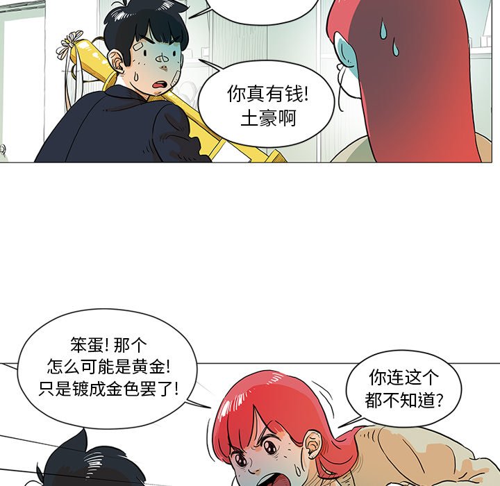 第12話 - 第28张