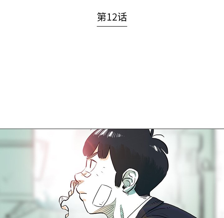 第12話 - 第5张