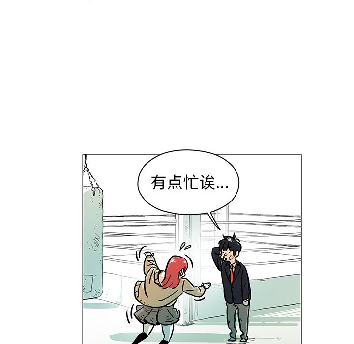 第12話 - 第8张