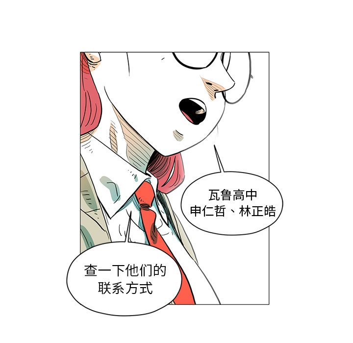 第13話 - 第61张