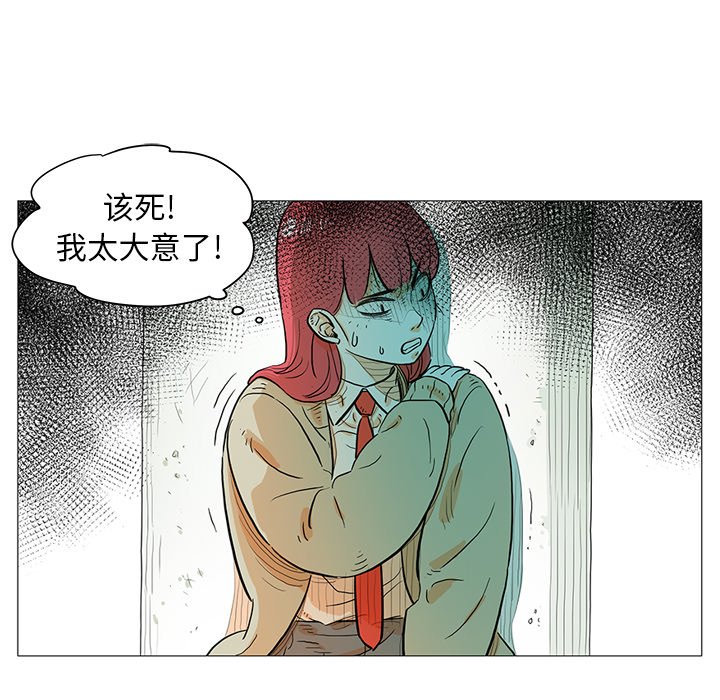 第14話 - 第51张