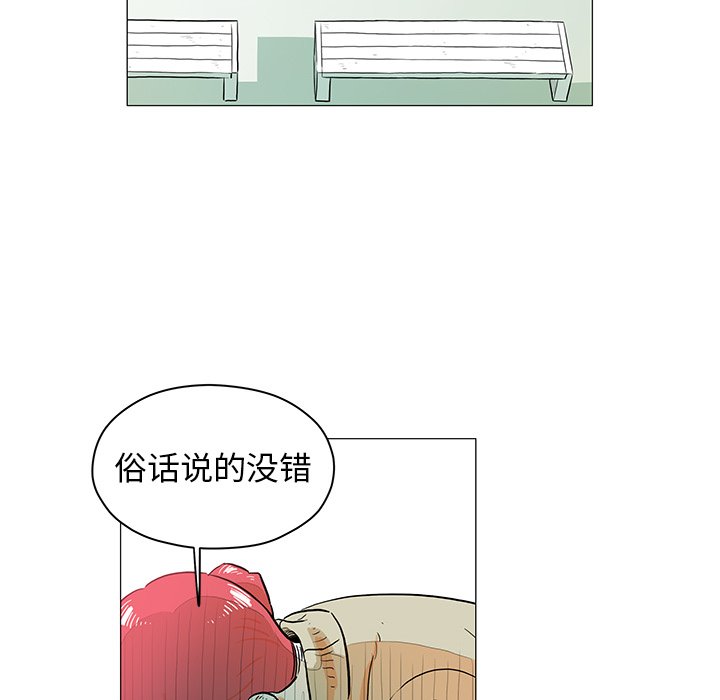 第15話 - 第42张