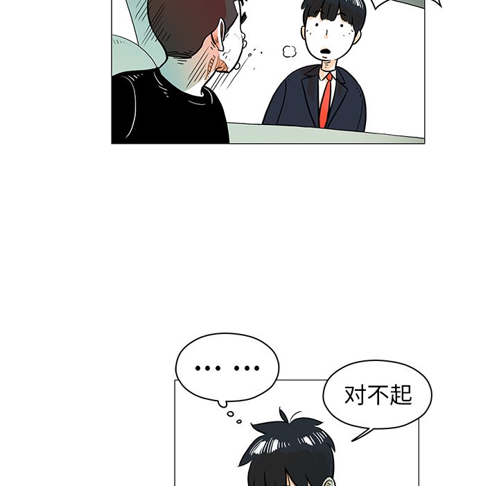 第16話 - 第17张