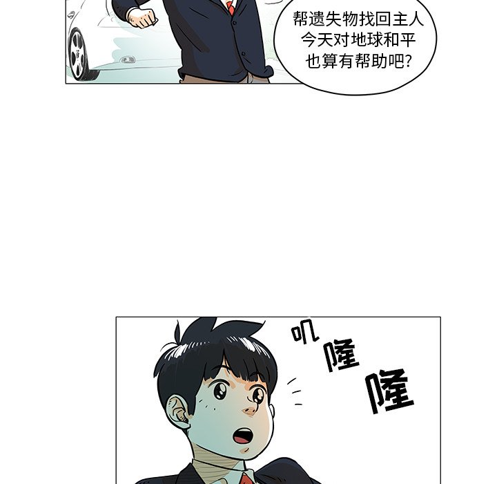 第16話 - 第20张