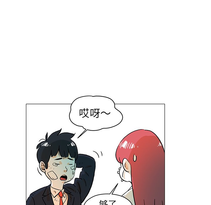 第17話 - 第11张