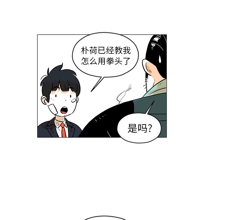 第17話 - 第33张