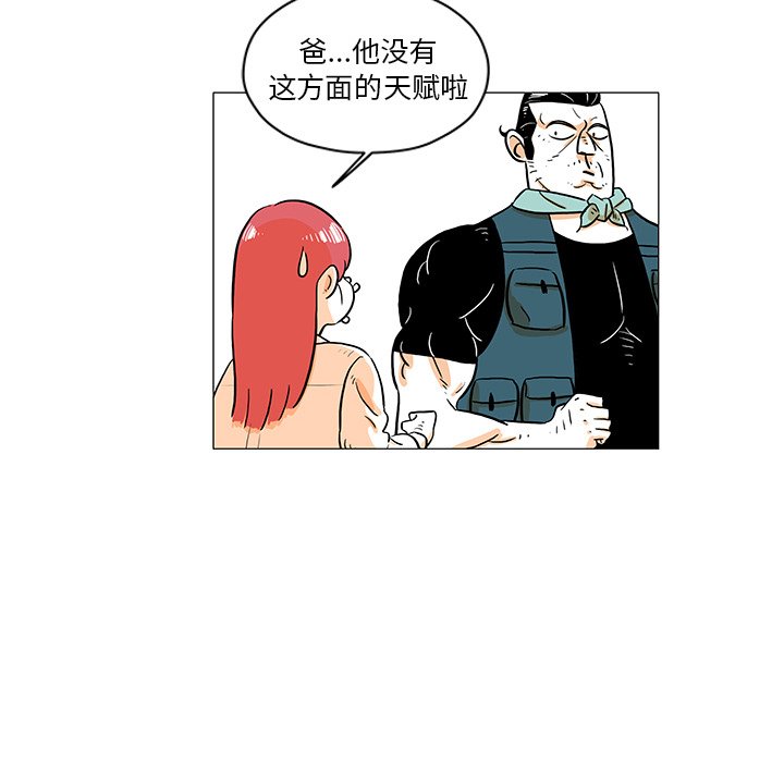 第17話 - 第34张
