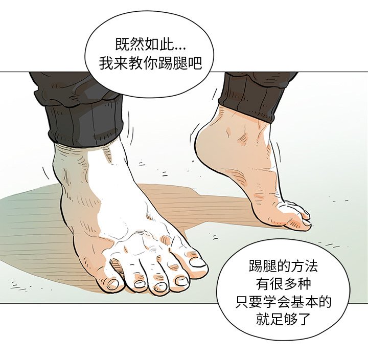 第17話 - 第35张