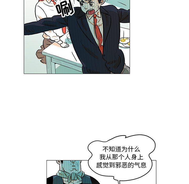 第17話 - 第5张