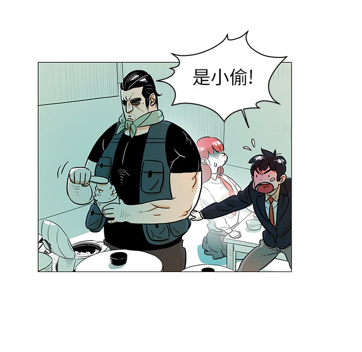 第17話 - 第8张