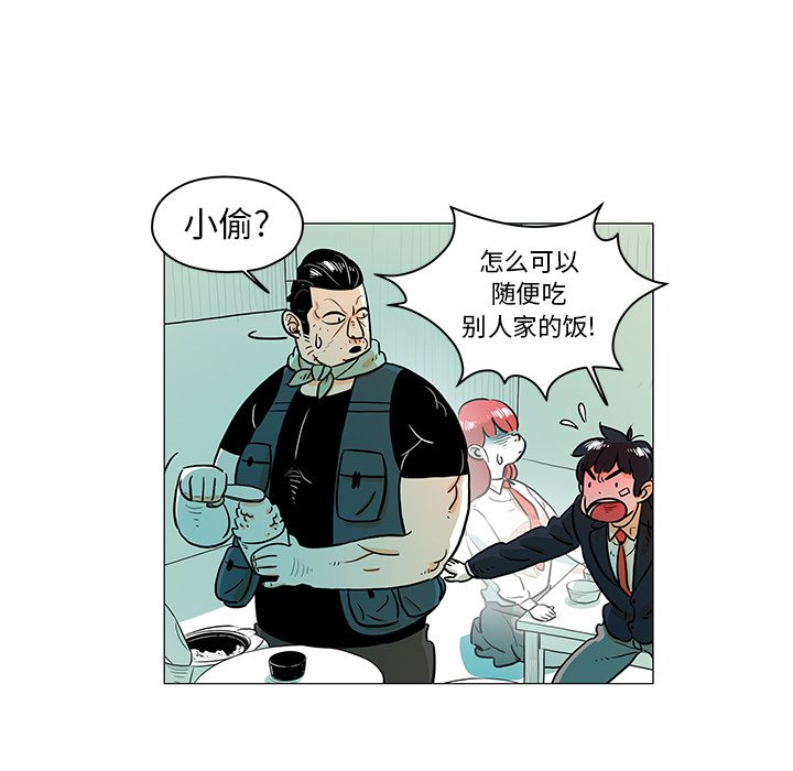 第17話 - 第9张