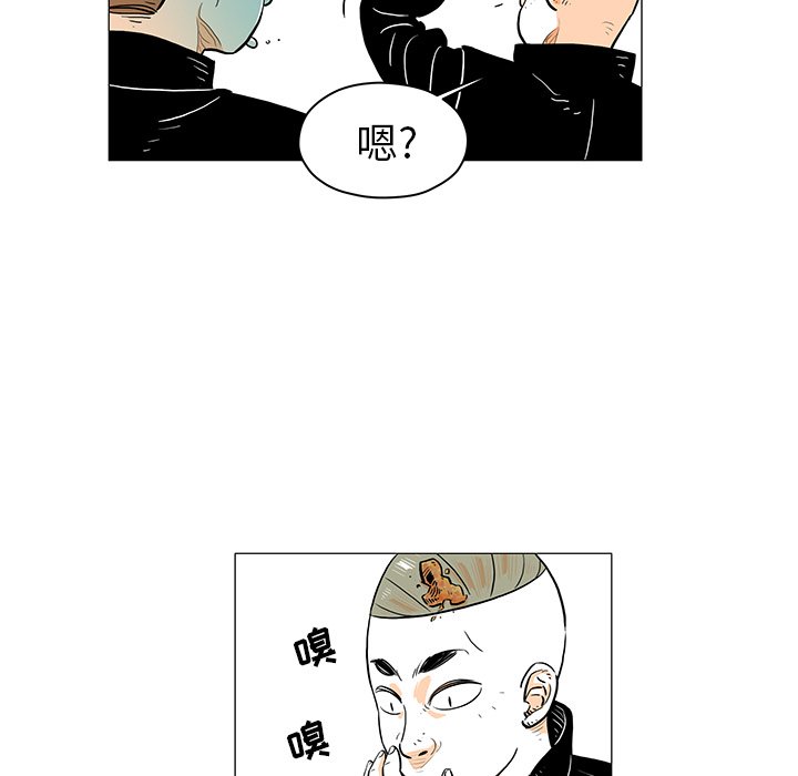 第18話 - 第8张