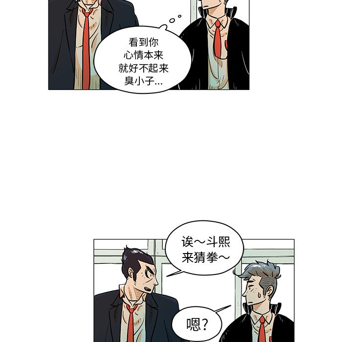 第19話 - 第30张