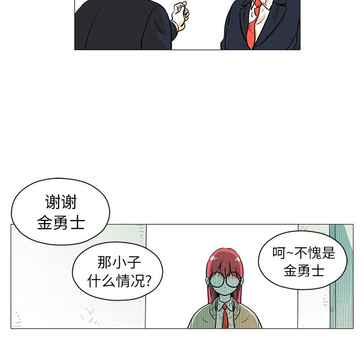 第19話 - 第42张
