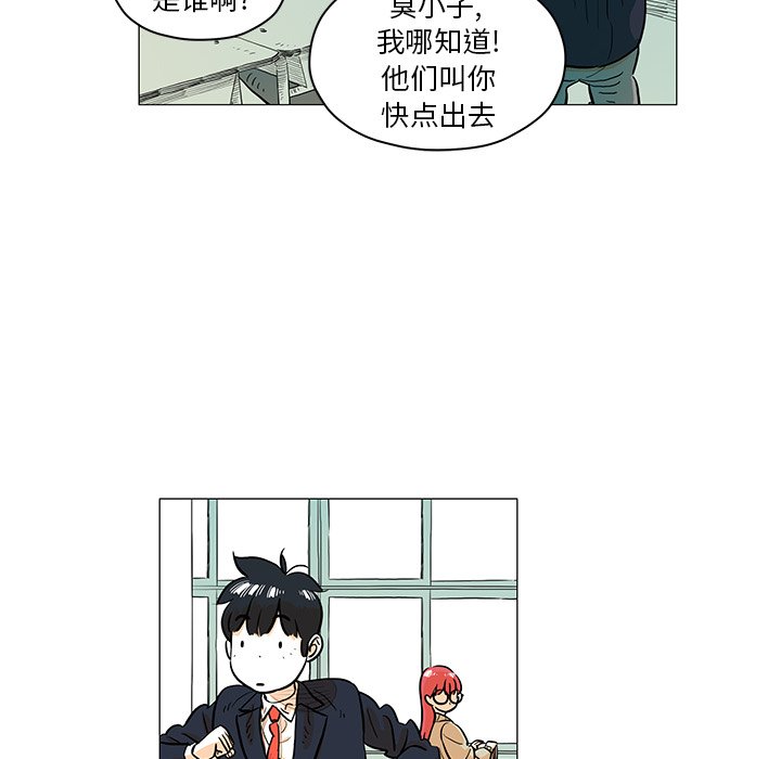 第19話 - 第52张