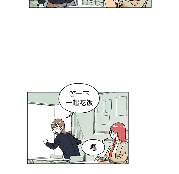 第19話 - 第54张