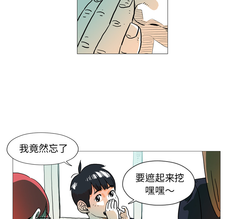 第2話 - 第11张