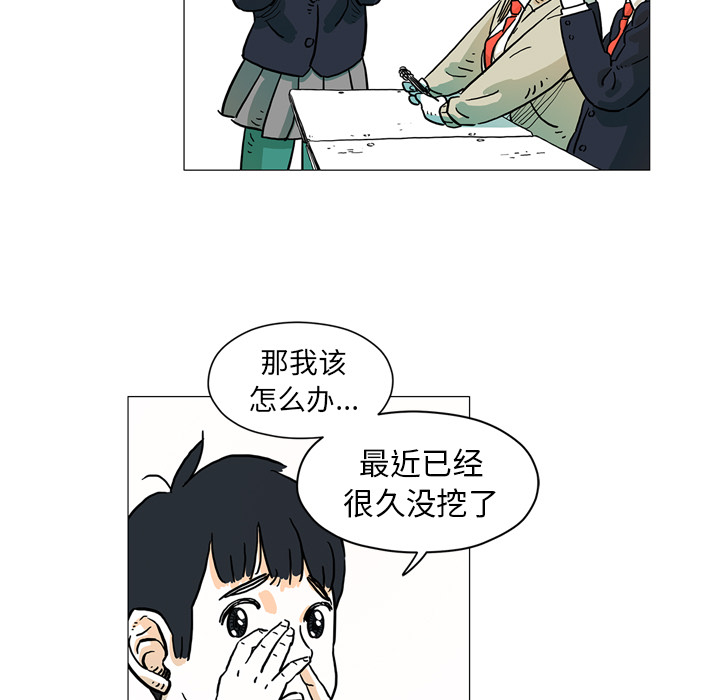 第2話 - 第13张