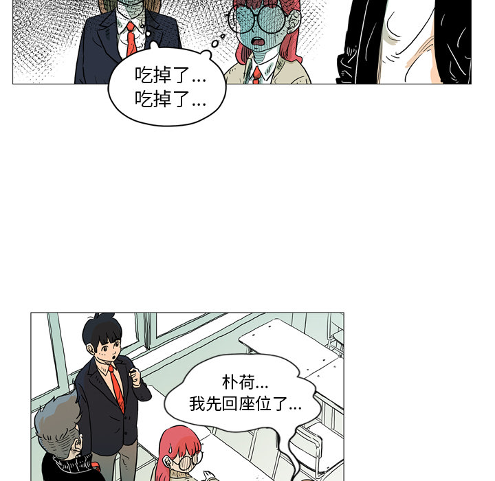 第2話 - 第22张