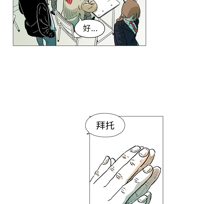 第2話 - 第23张