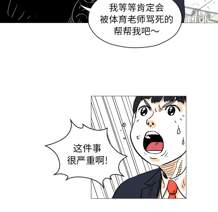 第2話 - 第25张
