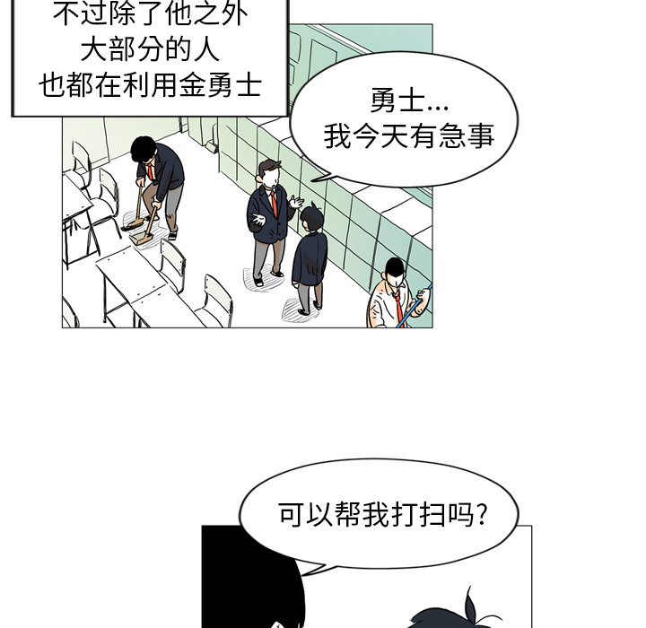 第2話 - 第29张
